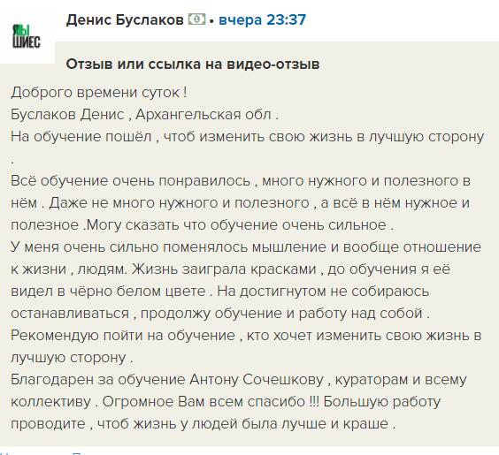 Обучение изменило жизнь Дениса Буслакова к лучшему.